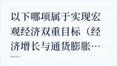 题目配图