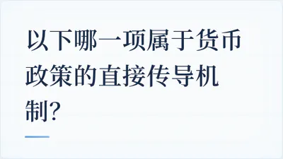 题目配图