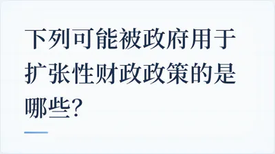 题目配图