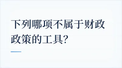 题目配图