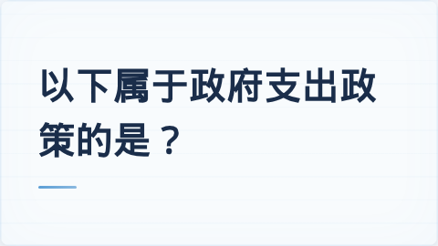 题目配图