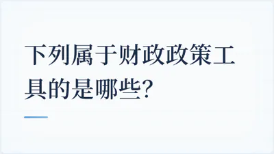 题目配图
