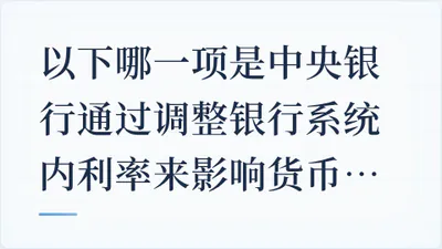 题目配图