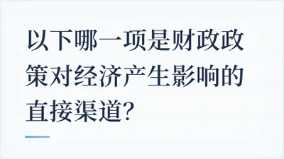 题目配图