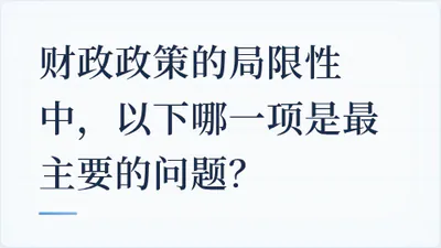 题目配图