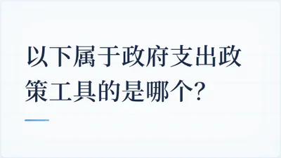 题目配图