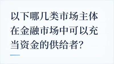 题目配图
