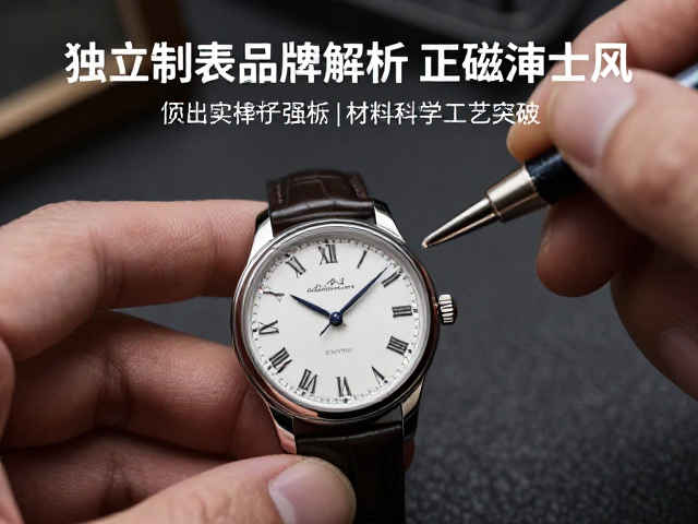 顶尖制表师的材料科学与工艺突破