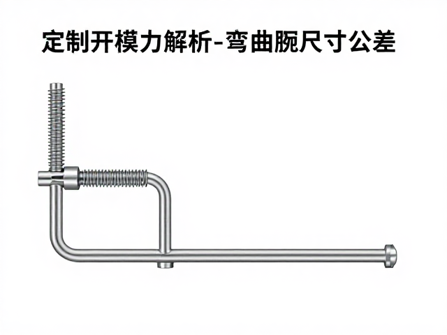 螺丝表耳杆弯曲贴腕尺寸公差的技术界定
