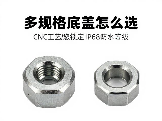 材质选择与表面处理对防护性能的影响