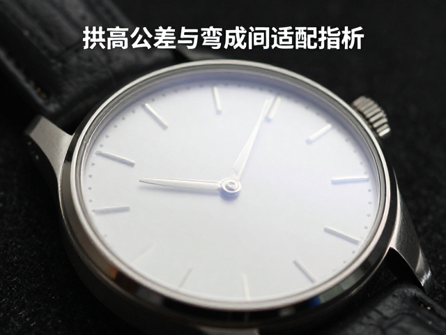 表盘空间适配与光学设计逻辑