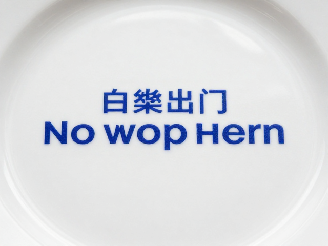 生产流程控制与良品率提升策略