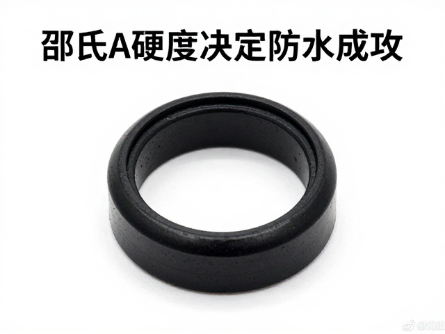 邵氏A硬度决定防水成败？潜水表聚氨酯主密封圈选型与检测