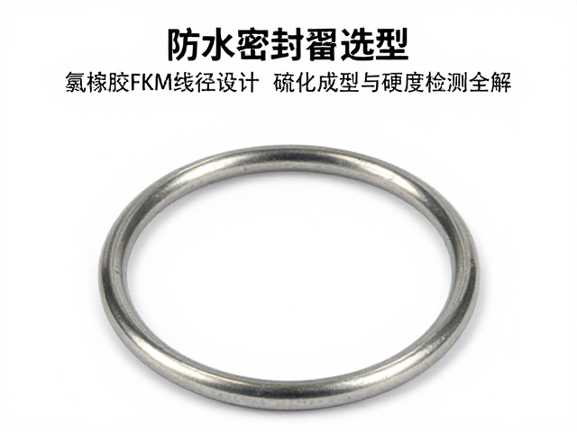 硫化成型工艺对细小线径尺寸精度的控制