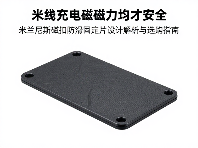 无线充电兼容性与散热考量