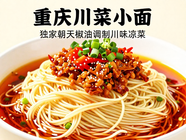 面条处理与最终呈现