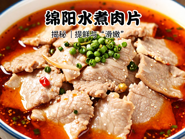 里脊肉的“滑嫩”秘密:上浆与火候的博弈