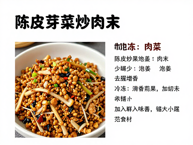 冷冻分装备菜与保鲜技巧