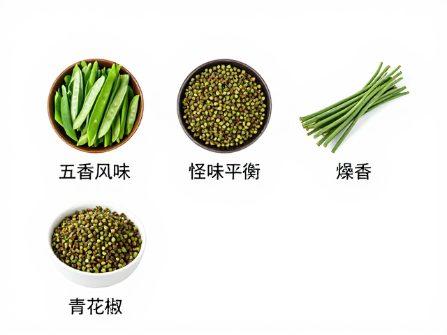 青花椒的提香技巧与燥感控制