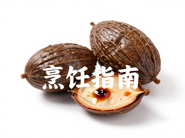 草果增香的去异留纯处理法