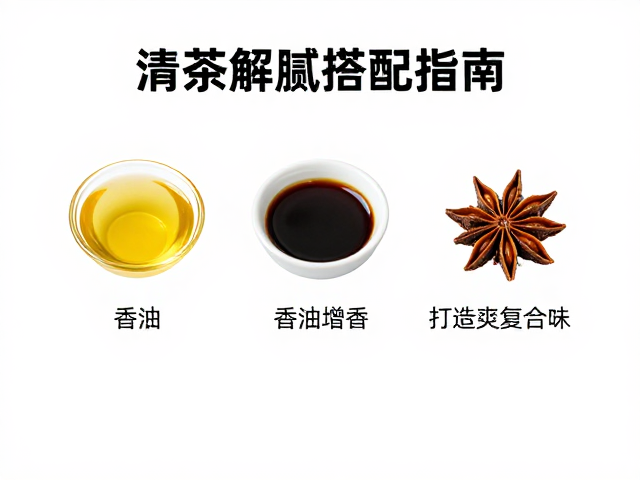 香油与小茴香的香气协同机制