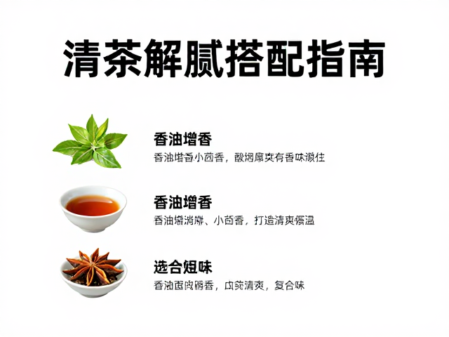清茶去腻的科学逻辑与选茶建议