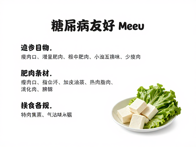 瘦肉替代肥肉：优化蛋白质来源与脂肪摄入