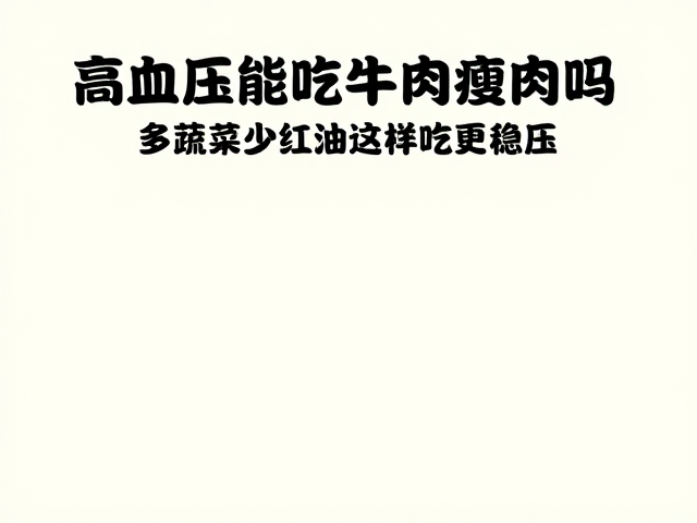 日常膳食结构的整体协同