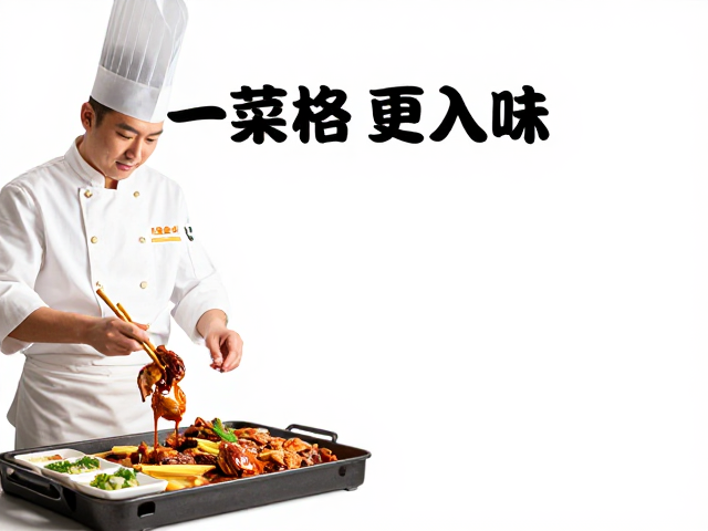 流程管控与风味一致性的长期维系