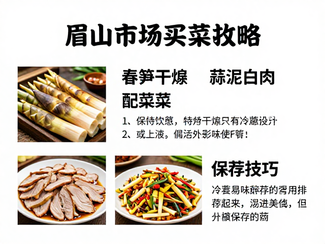 干煸春笋的火候掌控与调味逻辑