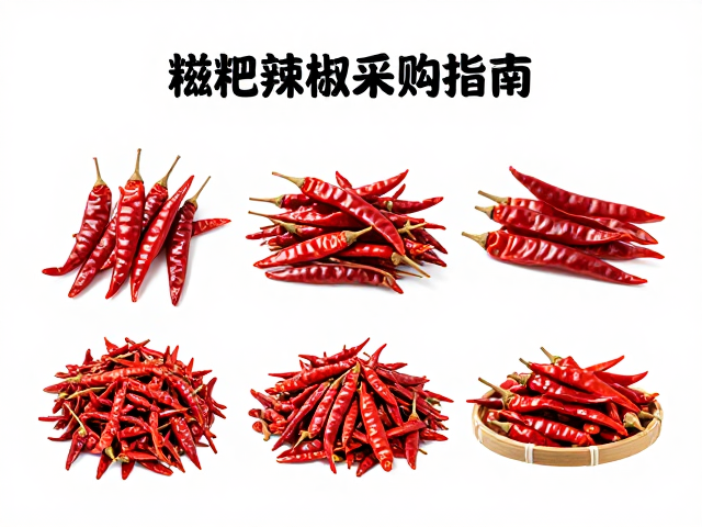 糍粑辣椒选购指南，干辣椒防潮防虫技巧与产地标识规范解析