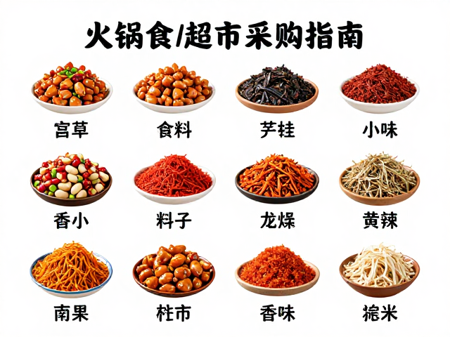 市售调料形态与成分解析