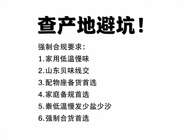 家庭备货：实用选购与储存指南