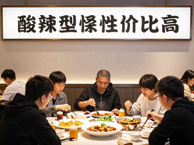 多人聚餐场景下的性价比优势
