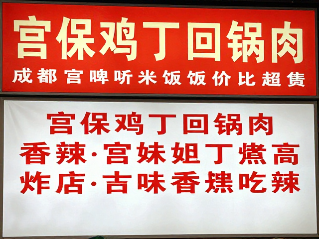 招牌菜品的味觉解析