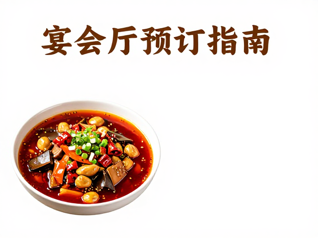 招牌菜品毛血旺的呈现与分享体验