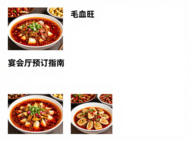 江湖菜系的其他热门菜品搭配策略