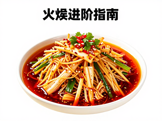 火候进阶指南，炝拌凉拌菜不腻口，还原正宗川味红油