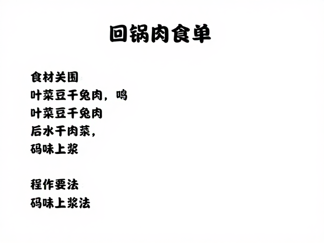 码味上浆与预处理技巧解析