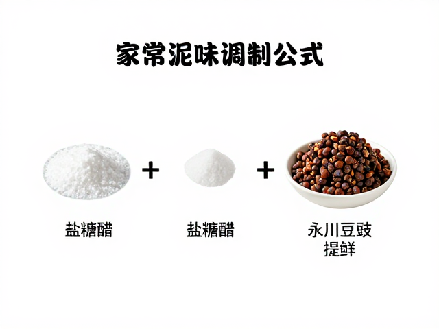 盐糖醋的黄金比例逻辑
