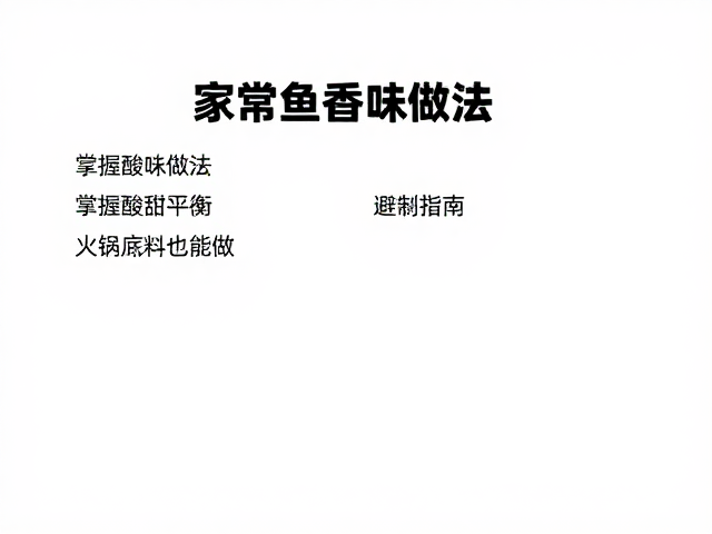 关键细节与避坑指南
