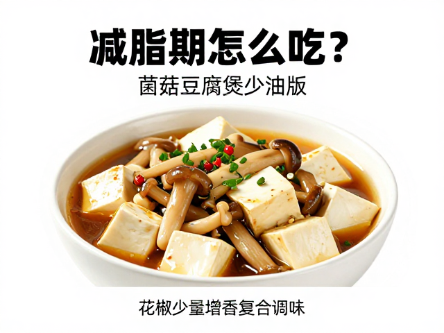营养摄入与长期执行建议