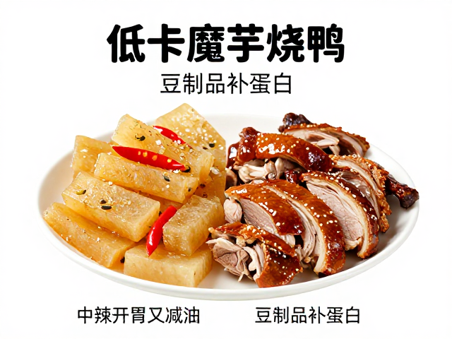 低卡魔芋烧鸭，中辣开胃又减油，豆制品补蛋白