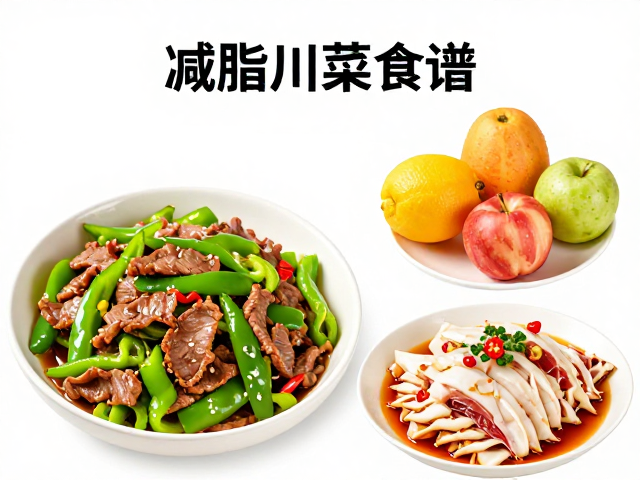 减脂川菜食谱，青椒炒牛肉少油版配口水鸡去皮，餐后水果蔬菜推荐