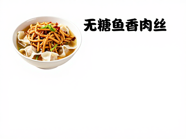 适老化饮食的执行细节