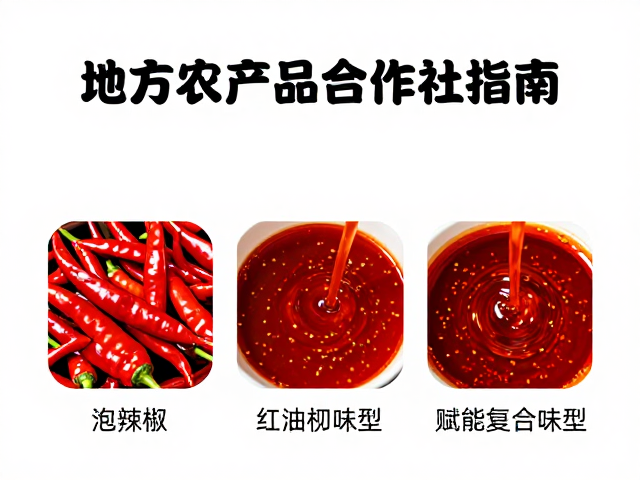 红油风味载体与香料配比逻辑