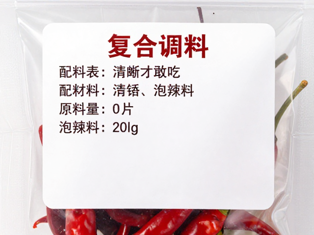 配料表清晰才敢吃！复合调料让泡辣椒风味更纯粹