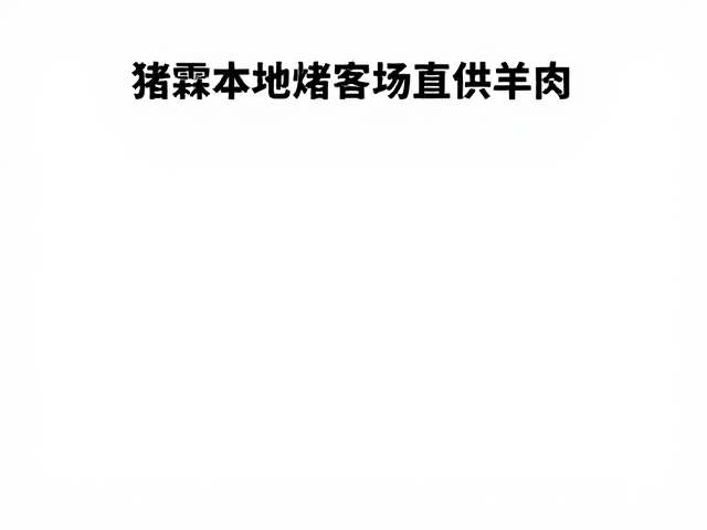 鲜度锁定:低温锁鲜技术的实际应用