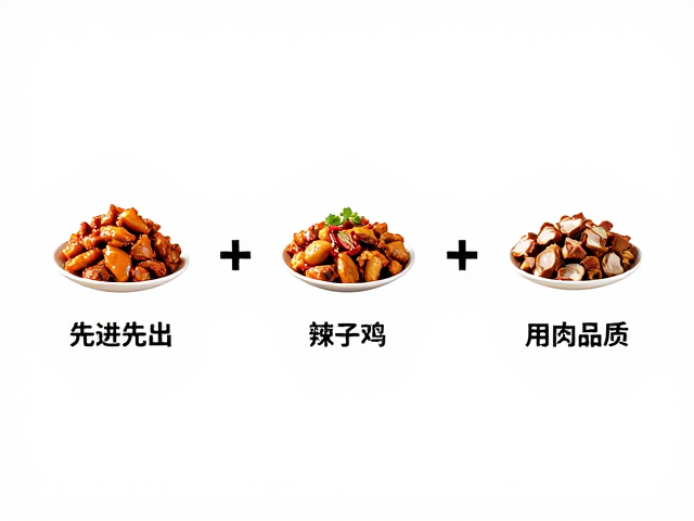 鸭肉净菜配送技巧，先进先出确保辣子鸡用肉品质