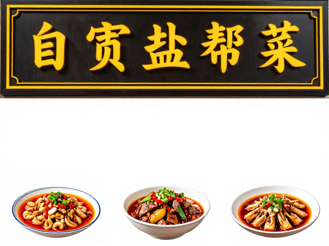 招牌菜品的味觉解析
